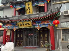 -聚丰苑北京烤鸭(大明宫店)