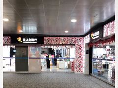 -日上免税行(浦东机场五店)