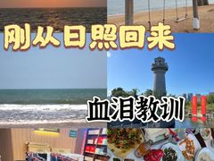 -渡海小渔村.老辈日照菜