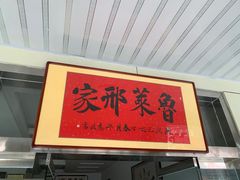 门面-美顺香食府鱼头老店(雪野湖店)