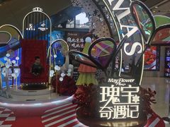 -五月花商业广场(中山五路店)