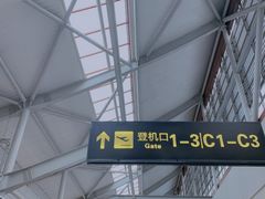 -丽江三义国际机场
