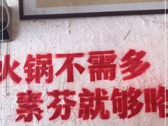 -厂花素芬九宫格火锅(银泰店)