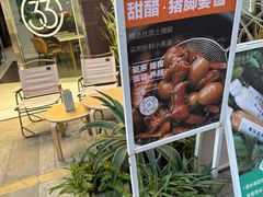 -3.3手制甜品轻食馆(虎门万科云城店)