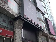 -吾悦广场(天津和平店)