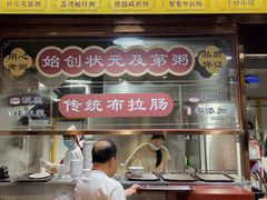 -伍湛记 · 广州老字号(龙津中路店)