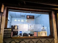 -乌镇东栅景区-茅盾故居