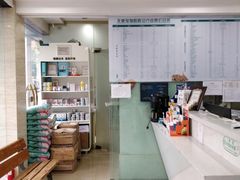 -瑞派天使宠物医院·神经外科·骨科·核磁(洛川中路店)
