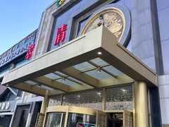 -翠清酒家(万丰路店)