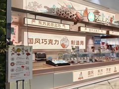 -美罗城