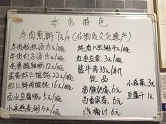 菜单-青州府金砖牛肉煎饼