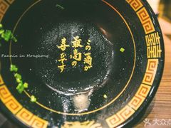 -天然豚骨拉面专门店 一兰(铜锣湾店)