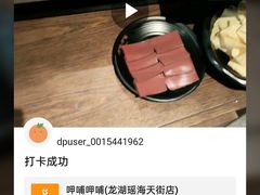 -呷哺呷哺(龙湖瑶海天街店)