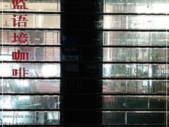 -蓝语境咖啡(辉煌国际广场店)