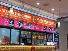 -黄兴兴白切专门店(南宁万象城店)