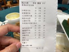 账单-雍苑(创润大厦店)