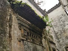 -汪一挑馄饨(老街店)