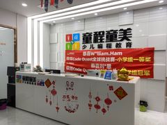 -童程童美·信息学竞赛·乐高机器人编程(龙华校区)