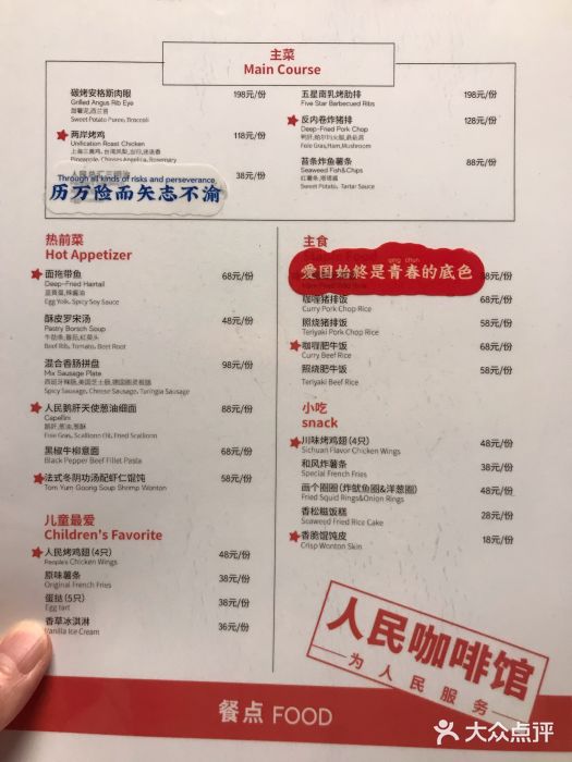 人民咖啡馆(四行仓库店)图片