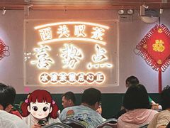 -喜势点·糖沙翁手工茶点·本地人茶居(永庆坊店)