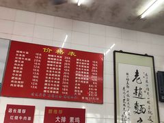 菜单-老赵面店(大西路店)