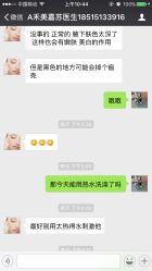 -禾美嘉医疗美容