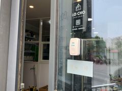 门面-勒甜LO CHO·私人订制低糖代糖纯动物奶油生日蛋糕(新开路店)