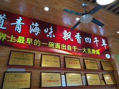 景观位-伊麦佳兰州牛肉面清真美食店