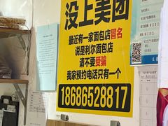 -韩国利尔面包(桂林路店)
