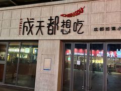 -汤姆大师傅鲜香牛肉饼(深圳保利文化广场店)