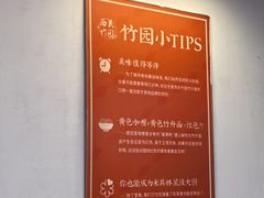 -竹园竹升面(西关总店)