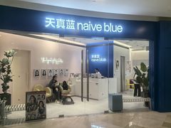 -天真蓝照相馆(杭州滨江宝龙店)