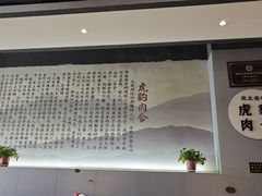 -虎豹肉合(香港街店)