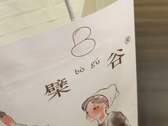 -檗谷·面包·咖啡·轻食(华贸天地店)