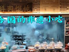 -老淮滨-蚌埠非遗小吃(淮河路店)