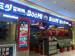 -蓉三少冒烤鸭·四川小吃集(北京首店)