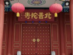 -盛世南宫影视城(北普陀影视城)