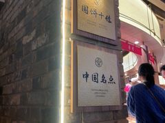 -嘉华鲜花饼·现烤(昆明老街店)