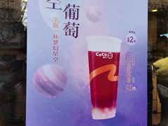 -CoCo都可(蓝村店)