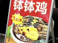 -串妹花式冰粉(乐山总店)