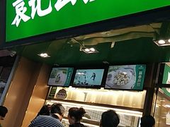 门面-袁记云饺(蛇口店)