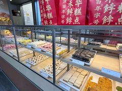 -祥禾饽饽铺·中式糕点(北京来福士店)