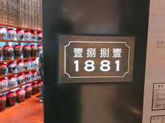 -君悦酒店·1881·北京烤鸭