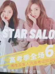 点击看大图 -ON STAR SALON