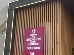 -丁老爷子苏香圆