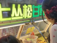 -老炳·七丛松甘草水果