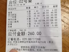 菜单-阿达西新疆餐厅(西北大学店)