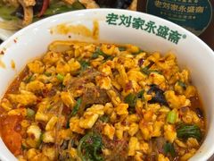 -老刘家永盛斋·传统泡馍(东关南街店)