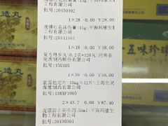 -益丰大药房(上虹莘庄店)