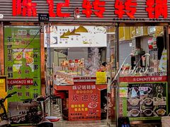 门面-同来顺烧烤餐厅(哈尔滨道店)